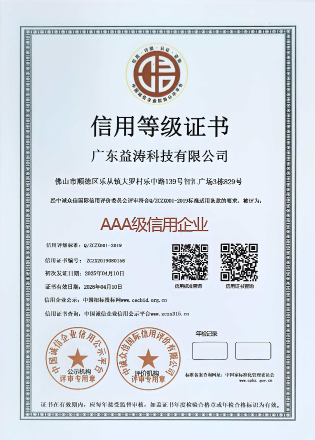 梧州荣誉证书