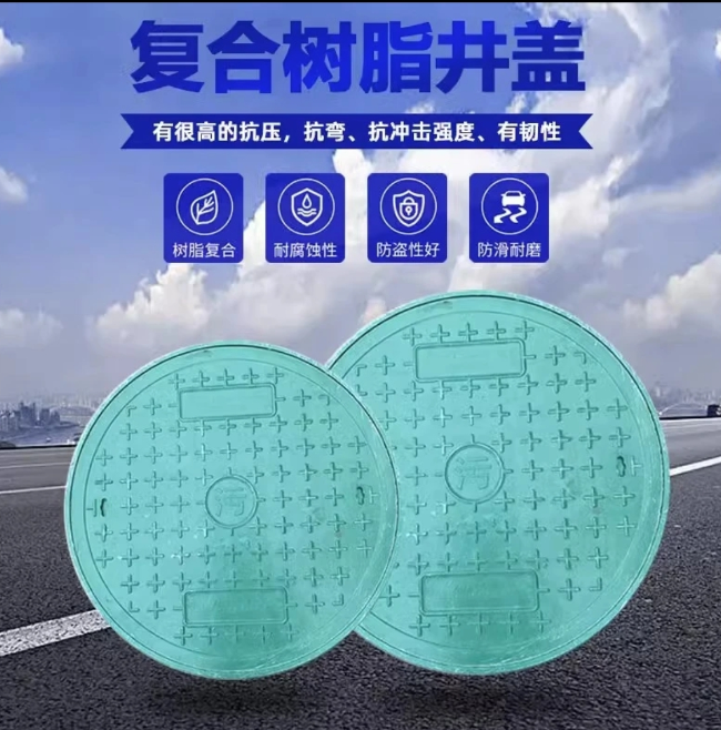 梧州树脂复合圆井展示